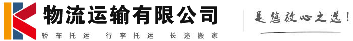 奎文物流有限公司